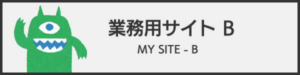お問合せ