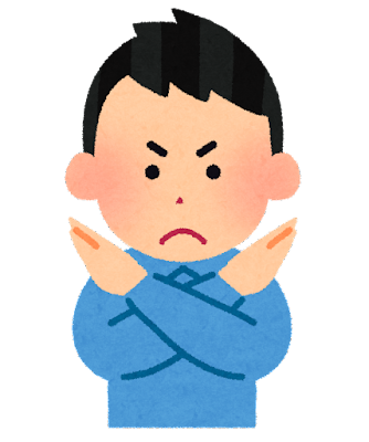 宿泊拒否NO