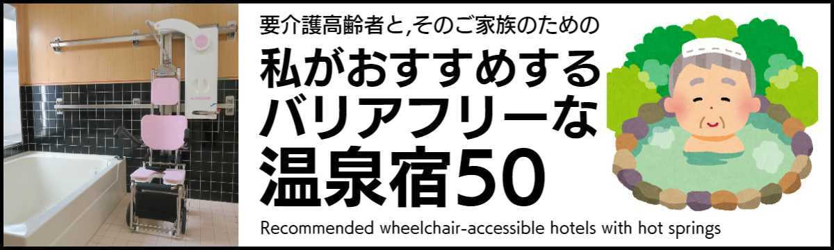 ホテル都道府県別２