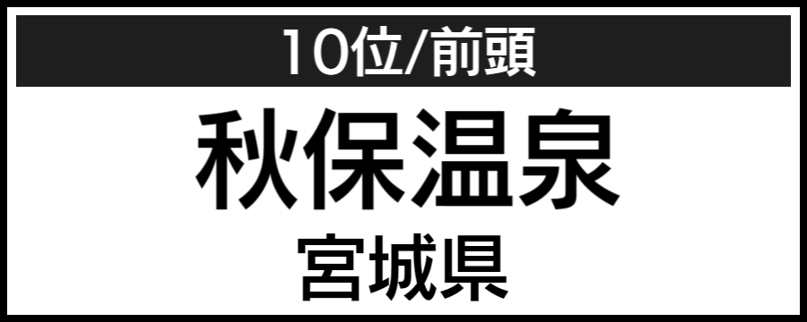 温泉大賞｜バリアフリーホテル＆温泉宿