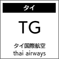 タイ国際航空のバリアフリー情報