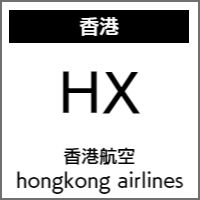 香港航空のバリアフリー情報