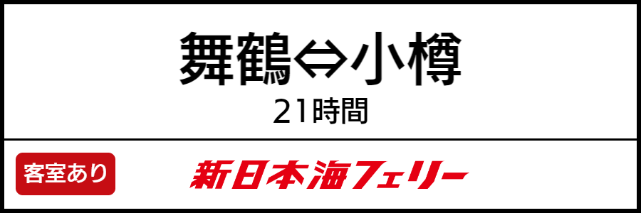 バリアフリーフェリー