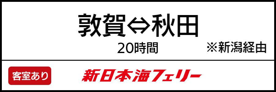 バリアフリーフェリー