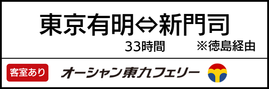 バリアフリーフェリー