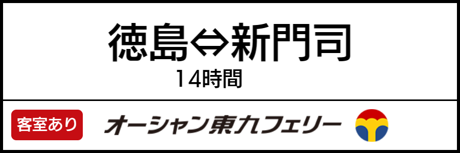 バリアフリーフェリー