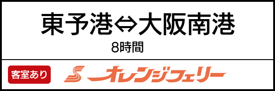 バリアフリーフェリー