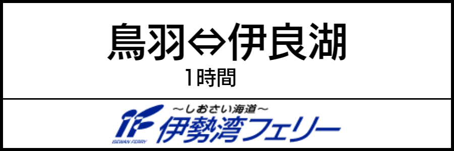 バリアフリーフェリー