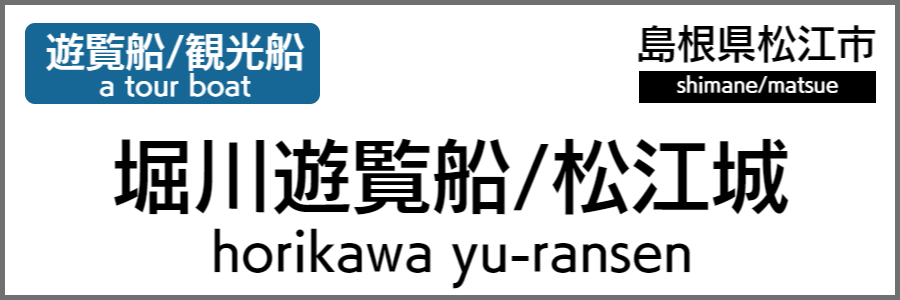 観光地のバリアフリー