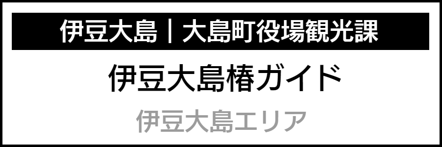 バリアフリー情報が記載されたマップ