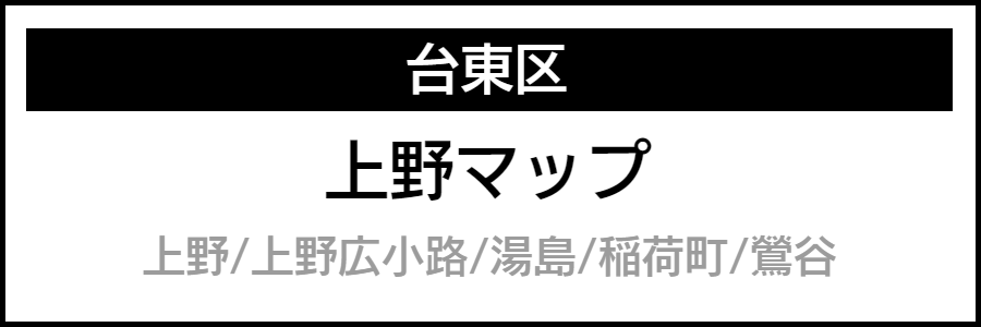 バリアフリー情報が記載されたマップ