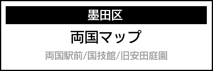 バリアフリー情報が記載されたマップ