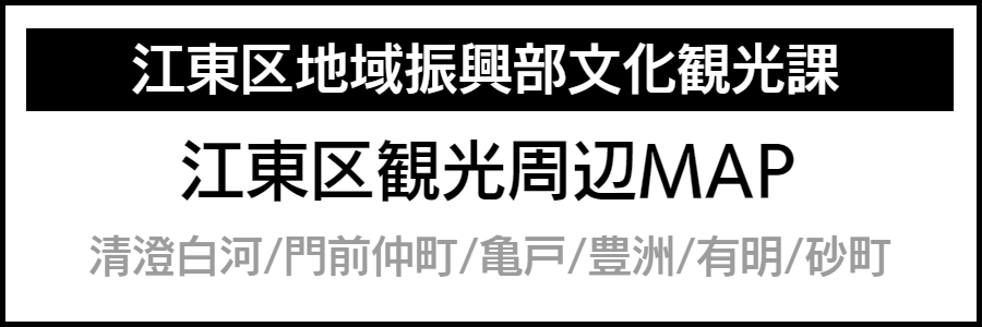 バリアフリー情報が記載されたマップ