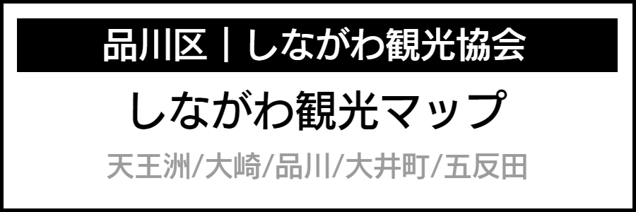 バリアフリー情報が記載されたマップ