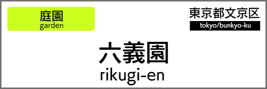 バリアフリー旅行情報