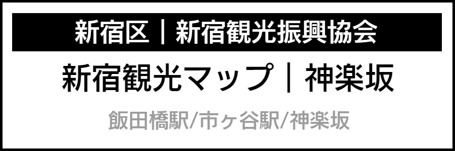 バリアフリー情報が記載されたマップ