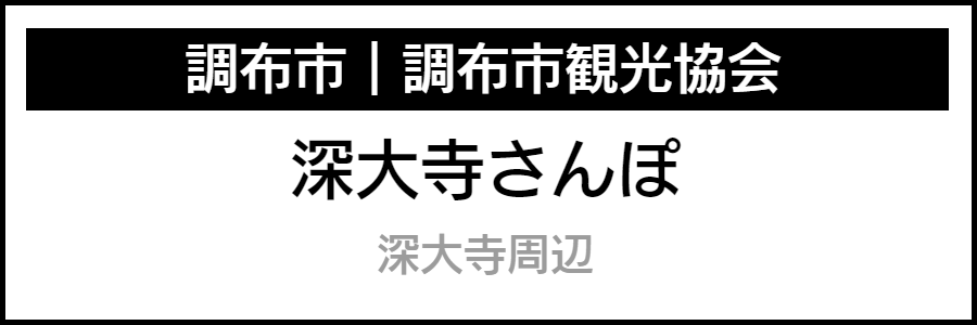 バリアフリー情報が記載されたマップ