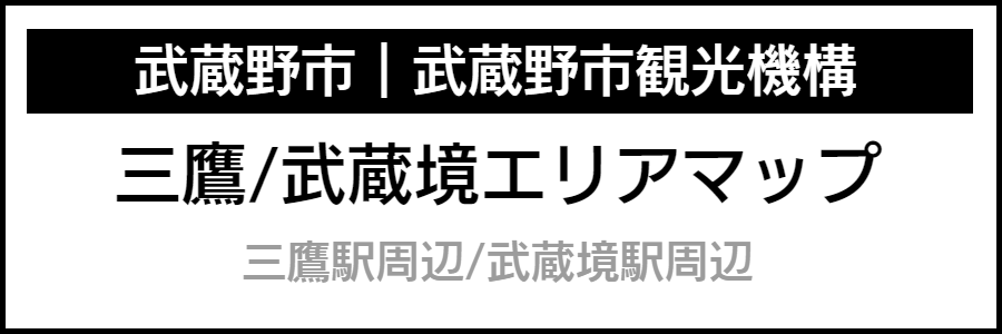 バリアフリー情報が記載されたマップ