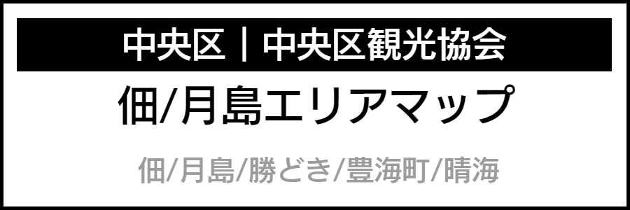 バリアフリー情報が記載されたマップ