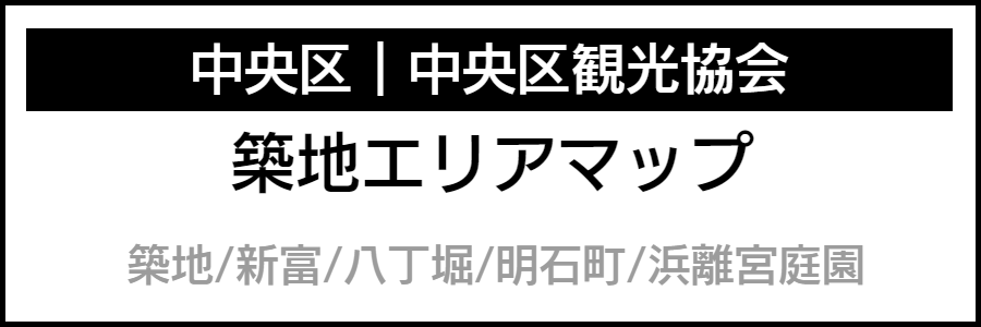 バリアフリー情報が記載されたマップ