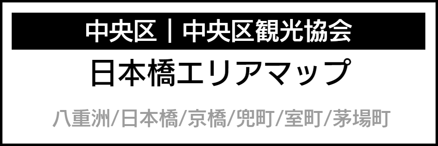 バリアフリー情報が記載されたマップ