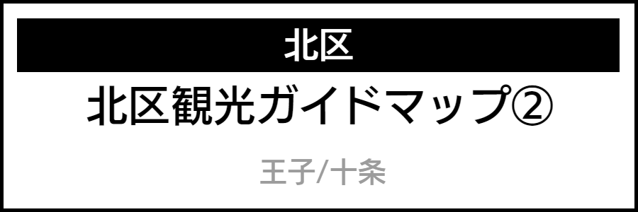 バリアフリー情報が記載されたマップ