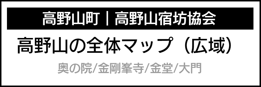 バリアフリー情報が記載されたマップ