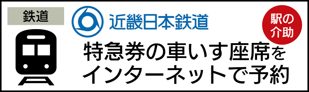 バリアフリーマップ