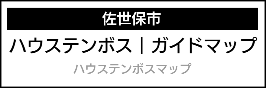 バリアフリー情報が記載されたマップ