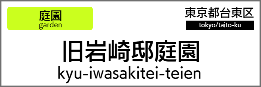 バリアフリー旅行情報