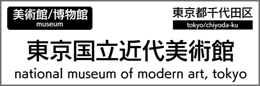 バリアフリー旅行情報