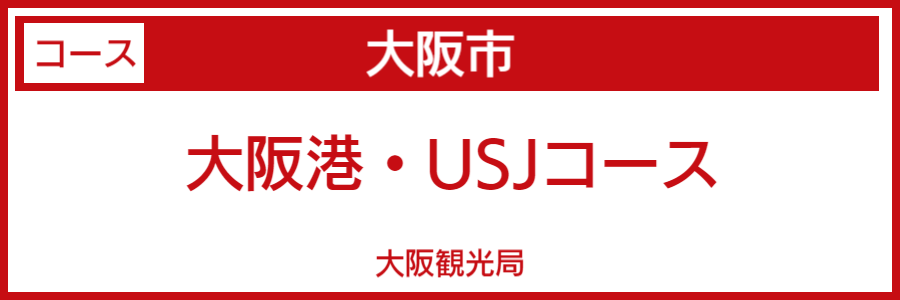 大阪市バリアフリーマップ