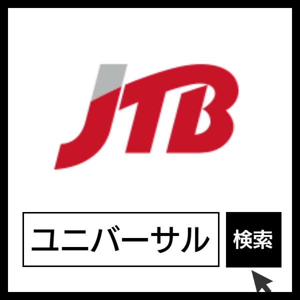 JTB１