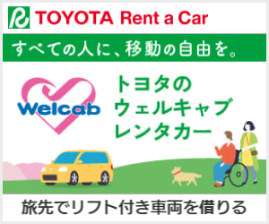 レンタカー