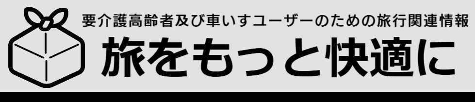 ホテル都道府県別2