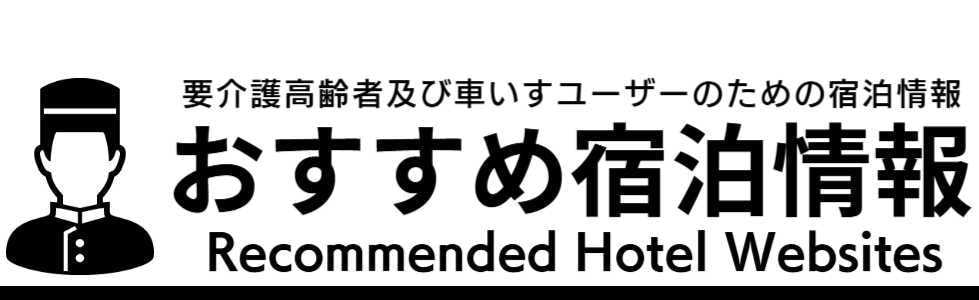 ホテル都道府県別２