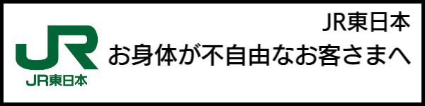 バリアフリー旅行のホテル