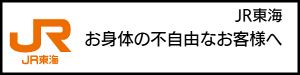 バリアフリー旅行のホテル