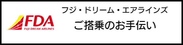 バリアフリー旅行のホテル