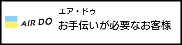 バリアフリー旅行のホテル