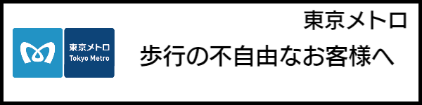 バリアフリー旅行のホテル