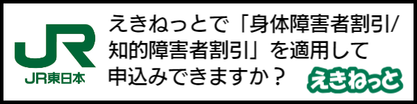 バリアフリー旅行のホテル