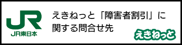 バリアフリー旅行のホテル