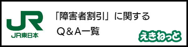 バリアフリー旅行のホテル