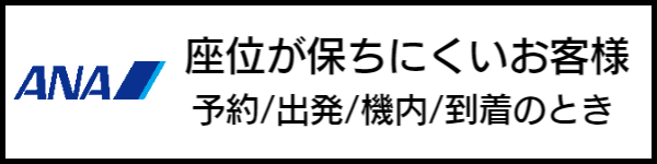 バリアフリー旅行のホテル