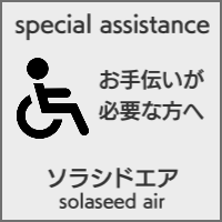 JAL