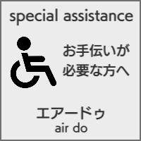 JAL