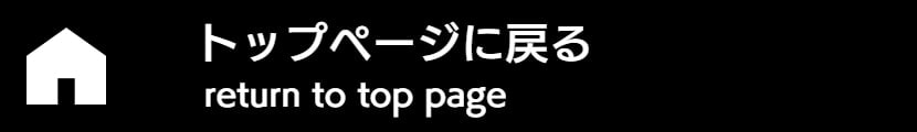バリアフリー旅行情報センター