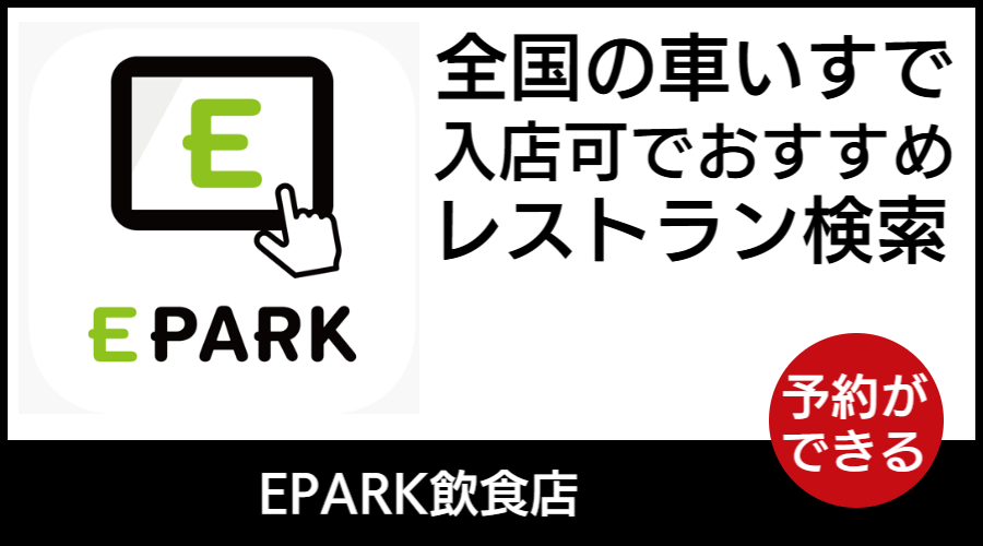 EPARK