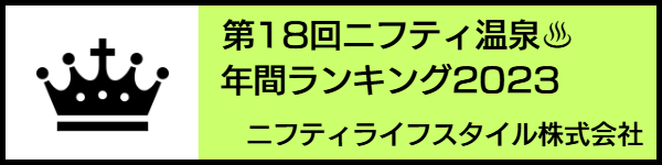 バリアフリー旅行のホテル